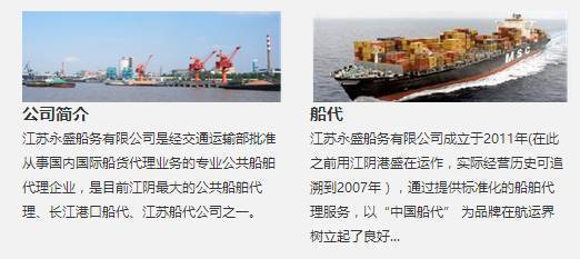 江阴扬州码头靠泊计划与船务代理操作指南