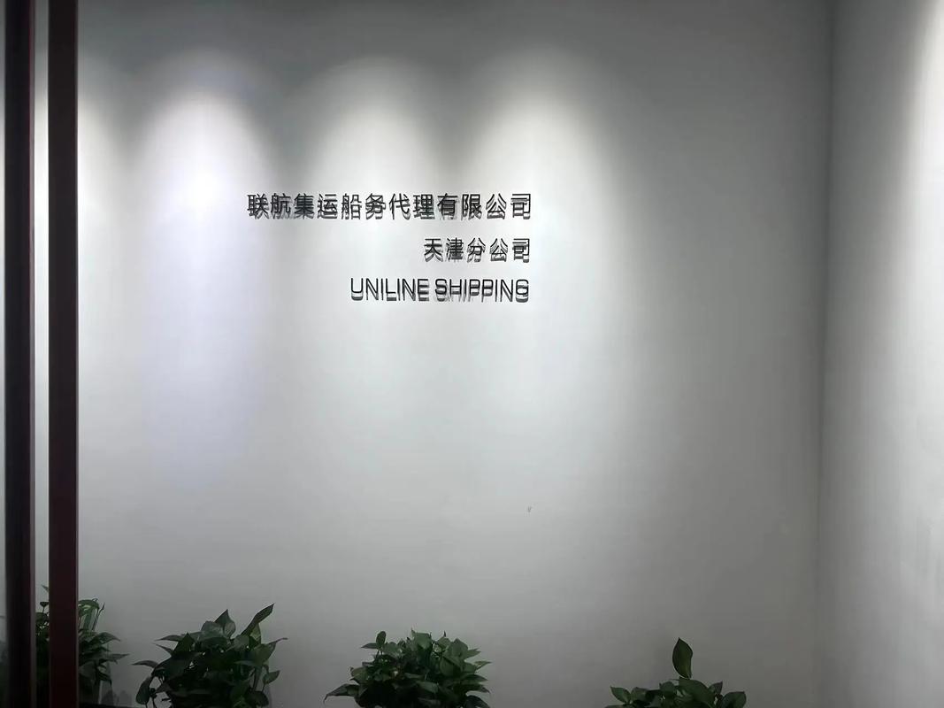 大连联航集运船务代理